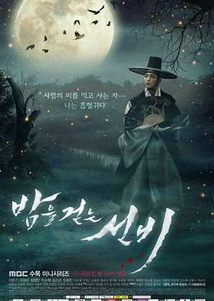 The Scholar Who Walks the Night Episode 1 - 20 Batch