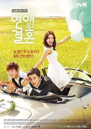 Marriage Not Dating Episode 1 - 16 Batch
