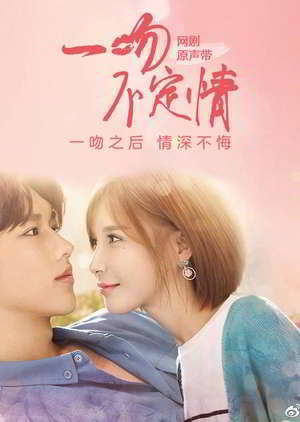 Only Kiss Without Love Episode 1 - 24 Batch