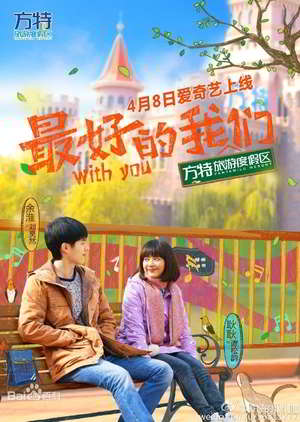 With You Episode 1 - 24 Batch
