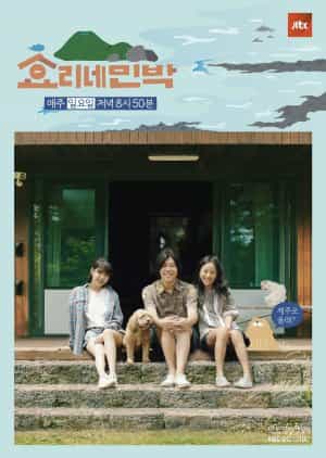 Download Hyori's Bed and Breakfast Subtitle Indonesia