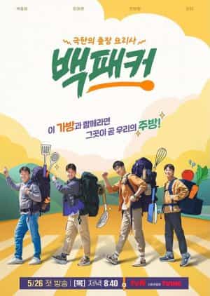 Streaming The Backpacker Chef Subtitle Indonesia